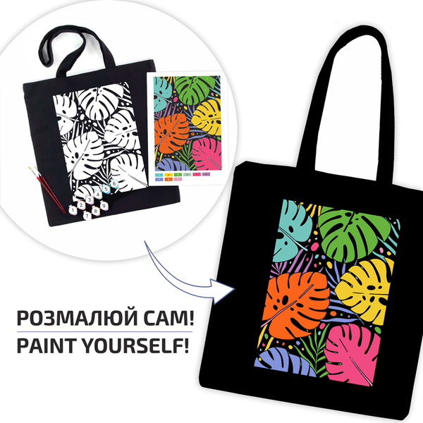 Набір, екосумка-розмальовка, чорна, &bdquo;Тропічне листя&ldquo;, бавовна 240 г/кв.м, 38х42см, ROSA Talent 4823098539735 фото
