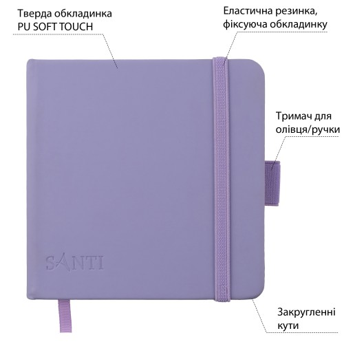 Блокнот для графіки, 15х15см, 100 арк., тверда обкладинка, 110г/м2, фіолетовий, SANTI 5056574449375 фото