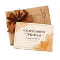 Подарункові сертифікати
