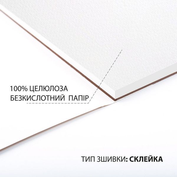 Склейка для акварелі 15х15см, 20л, 200г/м2, SANTI 4823092291226 фото