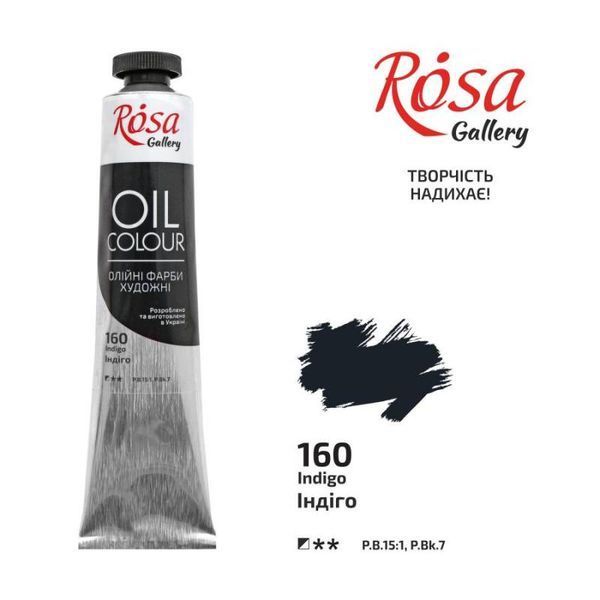 Фарба олійна, Індіго, 45мл, ROSA Gallery 4823086708204 фото