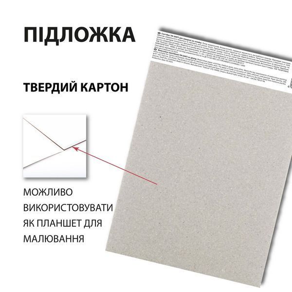 Склейка для акварелі, А5, 20л, 200г/м2, SANTI 4823092291264 фото