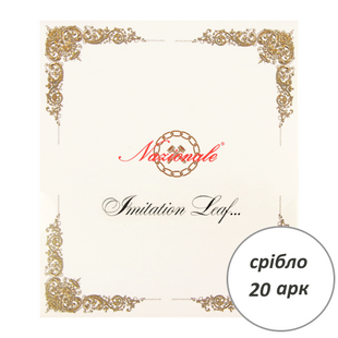 Поталь вільна СРІБЛО 16*16см, 20л, NAZIONALE 4823064966251 фото