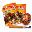 Писанкарство