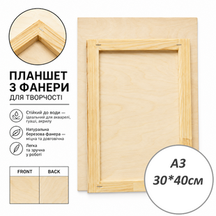 Планшет, фанера водостійка, 30*40 см, Rоsa 4820149851891 фото